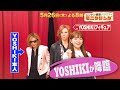 『モニタリング』5/26(木) X JAPAN・YOSHIKIが降臨!突然のピアノに孝太郎感動!!【過去回はパラビで配信中】