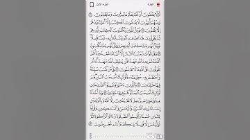 سورة البقرة الصفحة ١٢ بصوت القارئ محمد أيوب رحمه الله