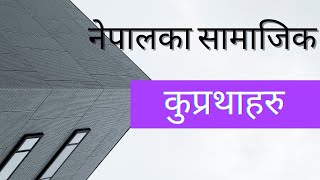 नेपालका केही सामाजिक कुप्राथाहरु//Social evils in Nepal// Dharmaraj Neupane