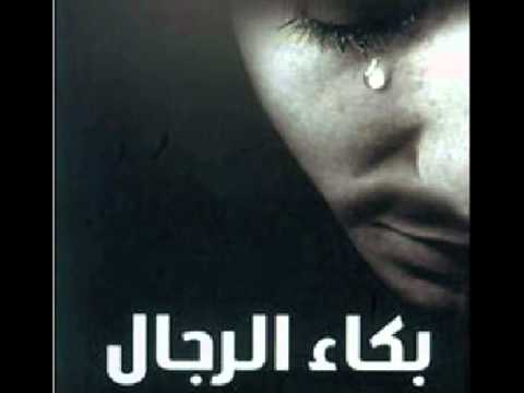 ياابن ادم وائل جسار