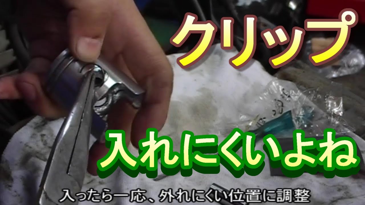 ライブディオ ZXを直すぞ！ part 2 ～ピストン後編～ - YouTube