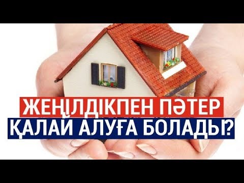 Бейне: Стресстік сұхбатты қалай алуға болады