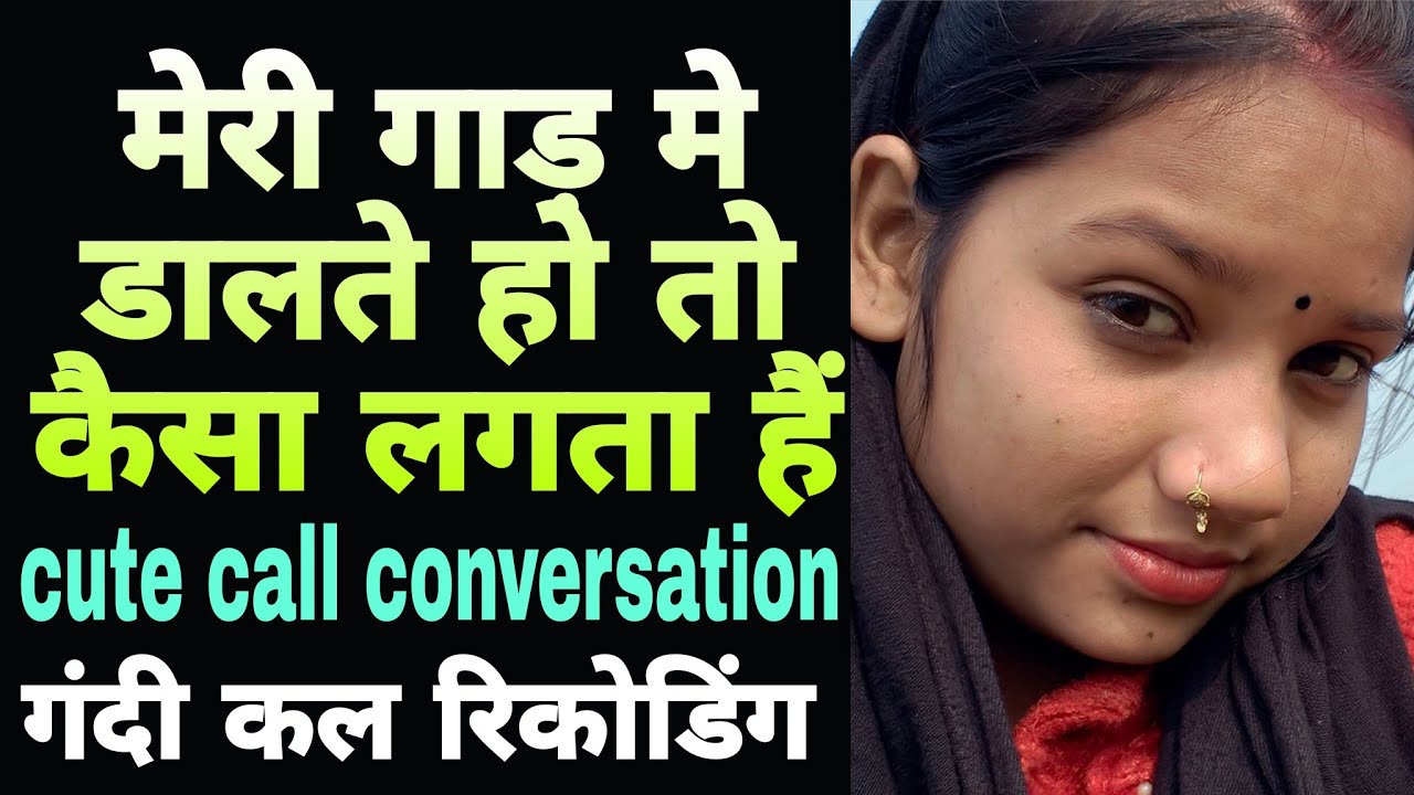 Запись разговора на хинди, милый разговор по телефону, парень и девушка