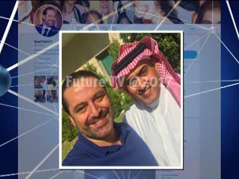 الحريري يلتقي الأمير محمد بن سلمان والسبهان