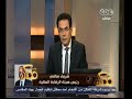 #ممكن قضية اليوم شركة بيسكو