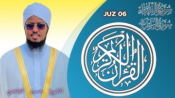 القران الكريم - الشيخ حسن الواجدي  - سورة النساء سورة المائدة- AL QURA'AN Sheikh Hassan Al  -
