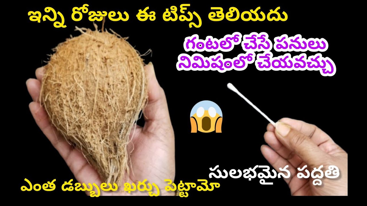 వావ్😱:⁠ ఇన్నిరోజులు 👉ఈ టిప్స్ తెలియక ఎంత డబ్బులు ఖర్చు పెట్టామో !// Tips