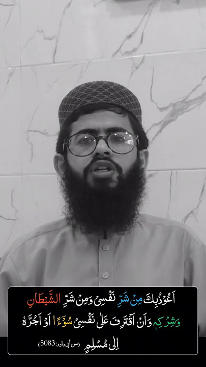 Allahumma alimal ghoibi wa syahadah | Dua Guide