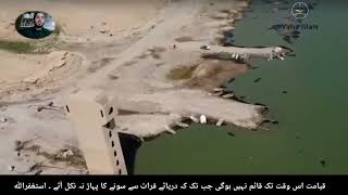 Euphrates river water Level comparison in the same spot || 2021 vs 2022,23 #islam #valueislam #yout