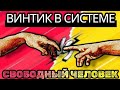 Сделай выбор сейчас. Измени свою жизнь.