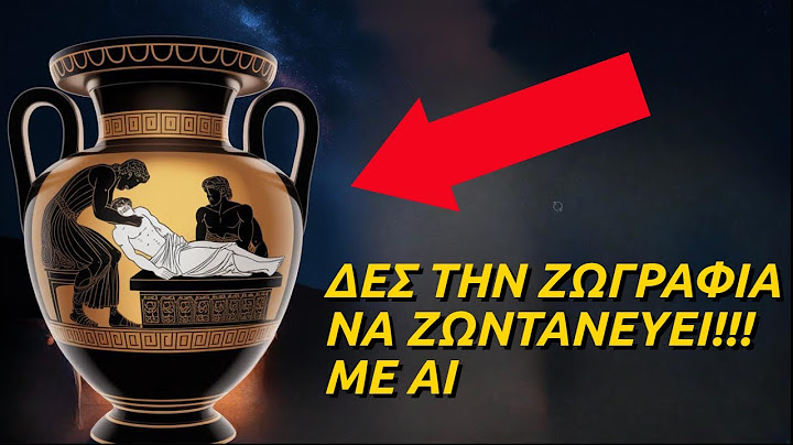 5 Αρχαία Ελληνικα Αγγεία Ζωντανεύουν με Τεχνητή Νοημοσύνη