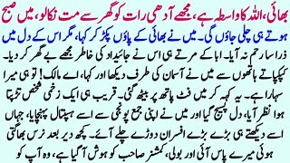 Download Lagu Moral Islamic Best Story In Urdu | Best Islamic Lessonable Story | Hindi Kahani | Sachi Kahaniyan MP3