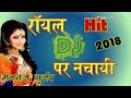 Royal dj par nache re rajestani song 2018