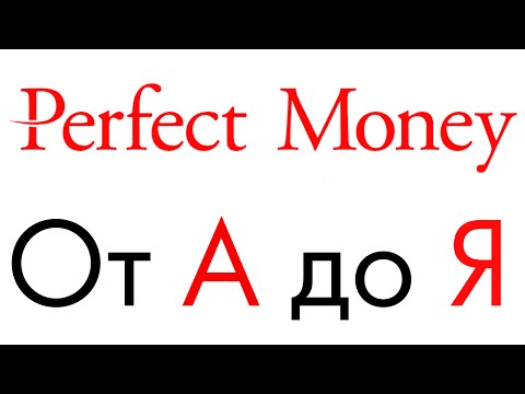 Все о системе Perfect Money (Перфект Мани) - регистрация, вход, создание кошелька, пополнение!