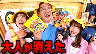 もしもこの世界から大人が全員消えてしまったら・・・・【寸劇】