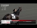 Mohawk, Sbred, August 8, 2026 Race 12 | Woodbine Horse Race Replay