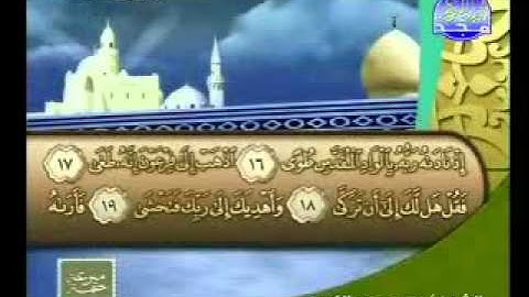 سورة النازعات الشيخ محمد عبدالكريم