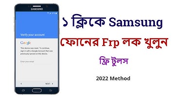 ১ ক্লিকে Samsung Frp লক খুলুন। ফ্রি টুল