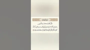 المنشاوي آل عمران 