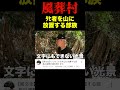 ⬆︎日本で禁じられたルール