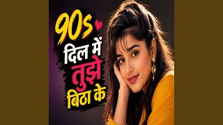 Dil Mein Tujhe Bitha Ke