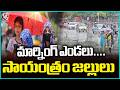Mixed Weather Patterns Prevail in Telangana | V6 News