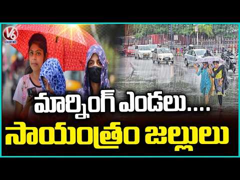 Mixed Weather Patterns Prevail in Telangana | V6 News - V6NEWSTELUGU