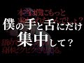 【Ri5耳舐め】僕の愛 伝わってる？【ヤンデレ】耳舐め/バイノーラル/女性向けシチュエーションボイス/ASMR