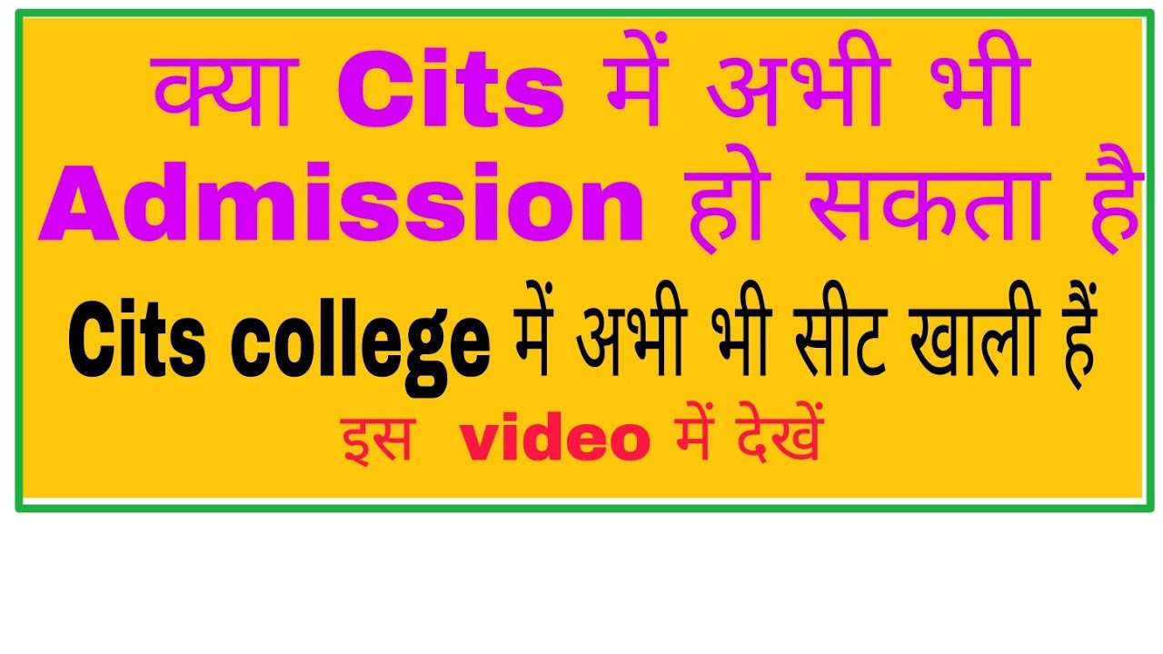 Cits admission 2020