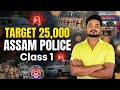 ASSAM POLICE Class 1// ASSAM POLICE GK IMPORTANT QUESTIONS// BY Shankar sir