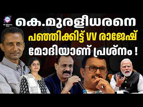 Modi left out | VV RAJESH | ABC CHAT