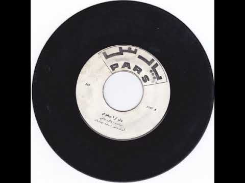 داوود مقامی دلم ترا میخواد 