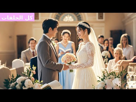 خطيبها خانها فتزوجت شقيقه الوسيم ولم تكن تعلم أنه يحبها منذ 10 سنوات