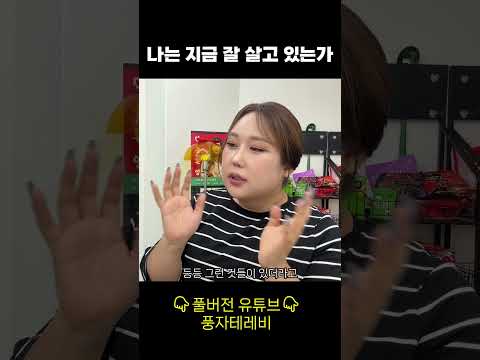 잘살고계세요?#shorts