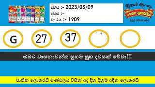 Ada Kotipathi 1909 Lottery Result 2023.05.09 Lotherai dinum anka Ada Kotipathi 1909 2023