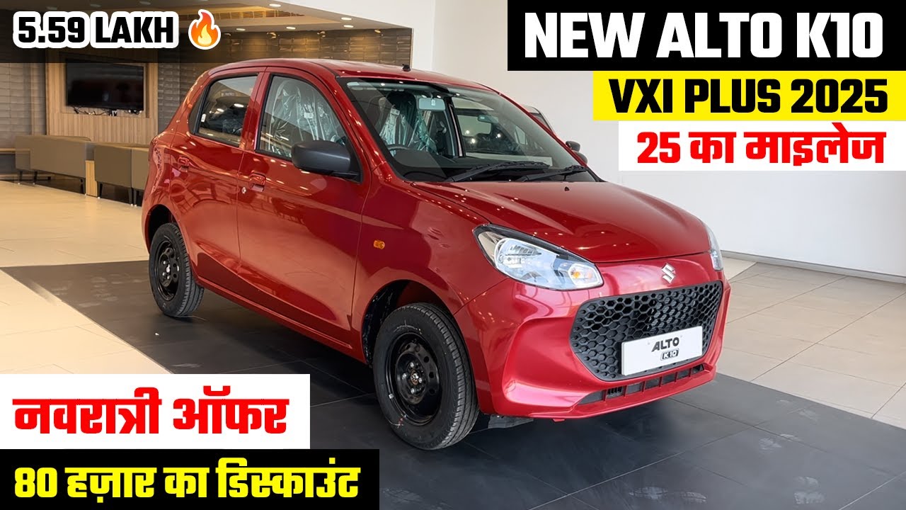 New Maruti Suzuki Alto k10 VXi Plus 2025 | Alto k10 2025 New Model ...