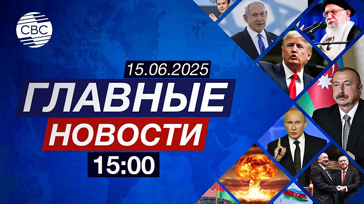 Иран готов подписать антиядерное соглашение с США | Антиправительственные митинги в США