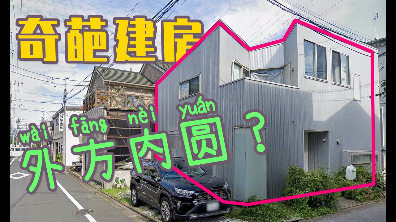 08年花2000万爆建奇葩“外方内圆”的家，问：灯泡咋换呢？