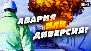 Зачем Газпром подорвал \