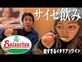 今更だけど付き合ったきっかけ聞いてみた。