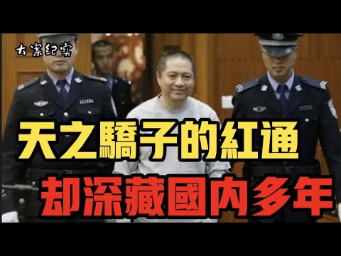 《一线》妻子离奇失踪却引出另外母女二人在家中被害 凶手见财起意直接动手杀人 20191219 | CCTV社会与法