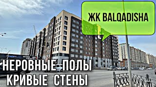 Обзор ЖК BALKADISHA. Новый кирпичный комплекс Комфорт класса. Нур-Султан. Казахстан.