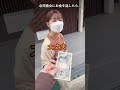 台湾彼女が可愛いすぎるww #shorts #ドッキリ