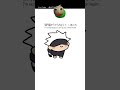 盛り上げようミーム『#呪術廻戦#jujutsukaisen 』#animation #funny #shorts