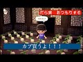 「ついに株買うよ〜」だら実『あつまれ どうぶつの森』＃６