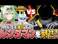 【検証】ポケモン対戦1か月ガチったら『連打しかしない対戦相手』にはもう負けないよね？【ポケモンチャンピオンズ】