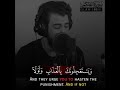 ويستعجلونك بالعذاب ولولا أجل مسمى لجاءهم العذاب القارء اسلام صبحي