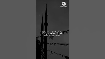 سورة العصر لمحبين القارئ #الحذيفي 🌿💛