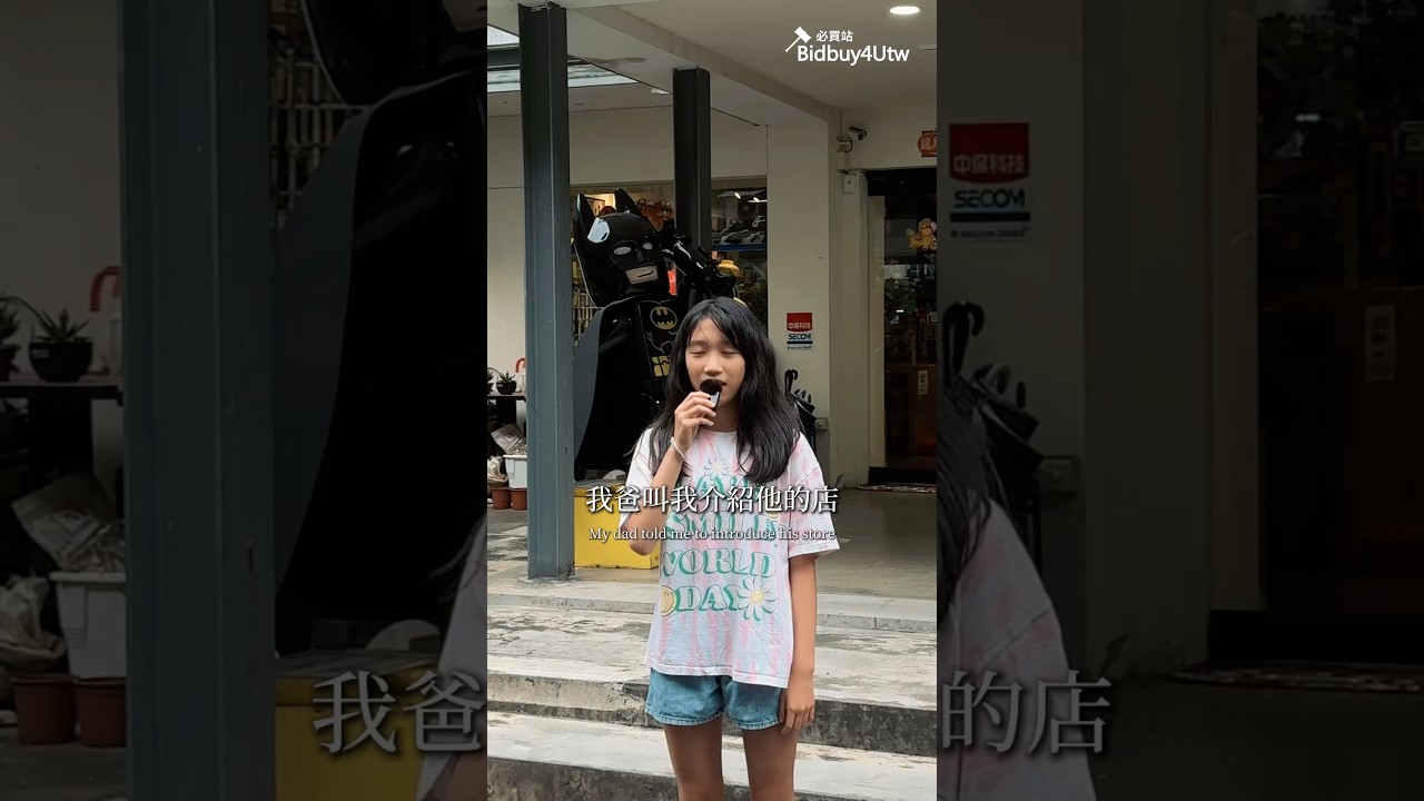 我爸叫我介紹他的店。 縮圖