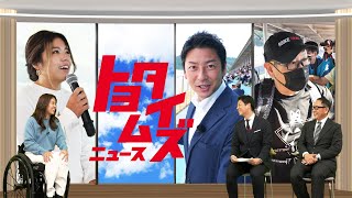 すべての人に移動の自由を サーキットで始まった“世界初の実験”とは？